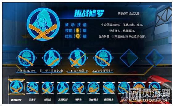 火线精英兵种模式十大角色解析