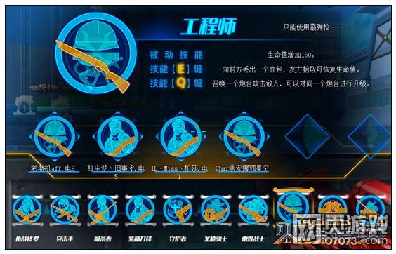 火线精英兵种模式十大角色解析