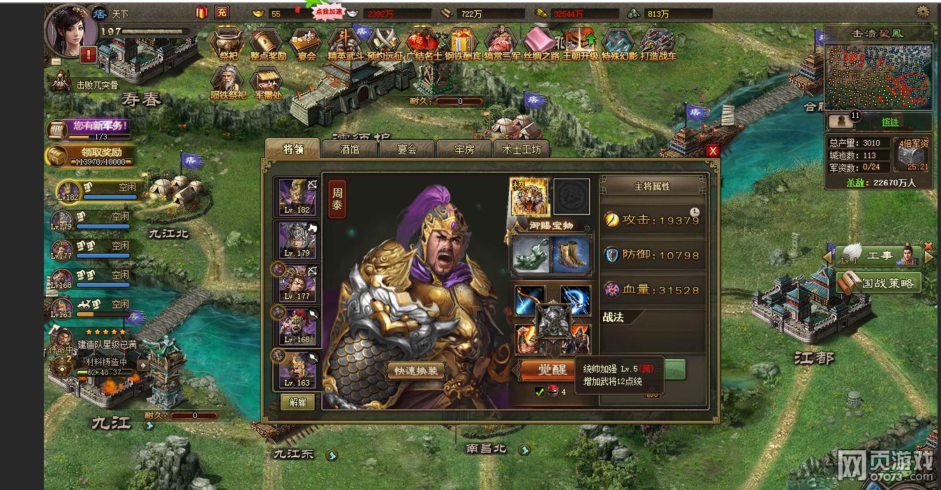 �����ӵ�193��˼����6��ս����������