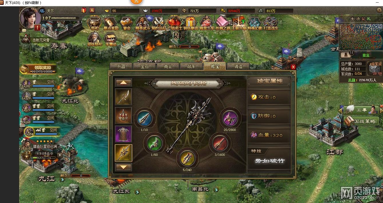 �����ӵ�193��˼����6��ս����������