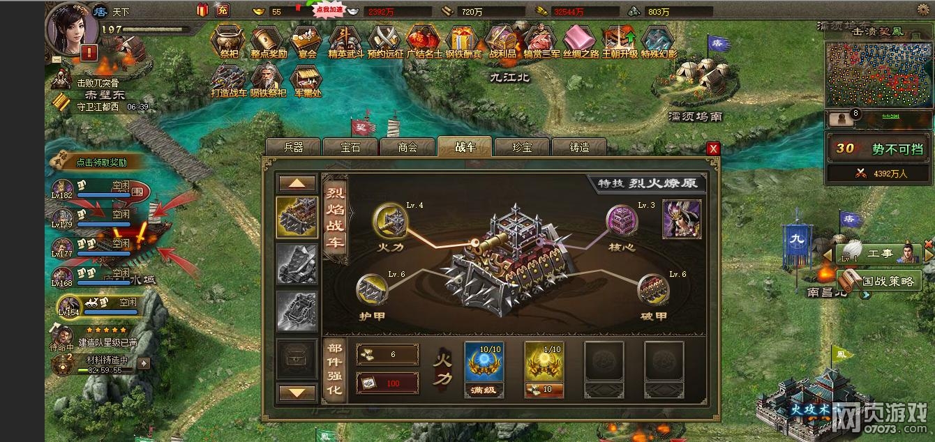 �����ӵ�193��˼����6��ս����������