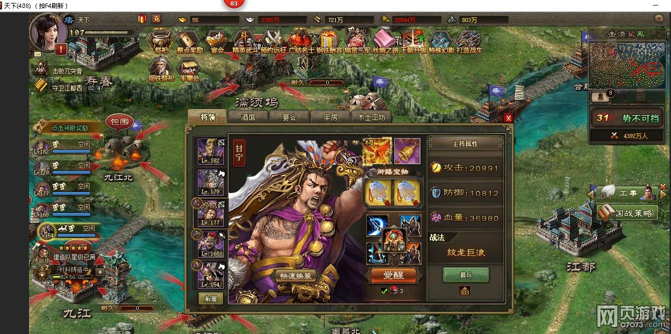 �����ӵ�193��˼����6��ս����������