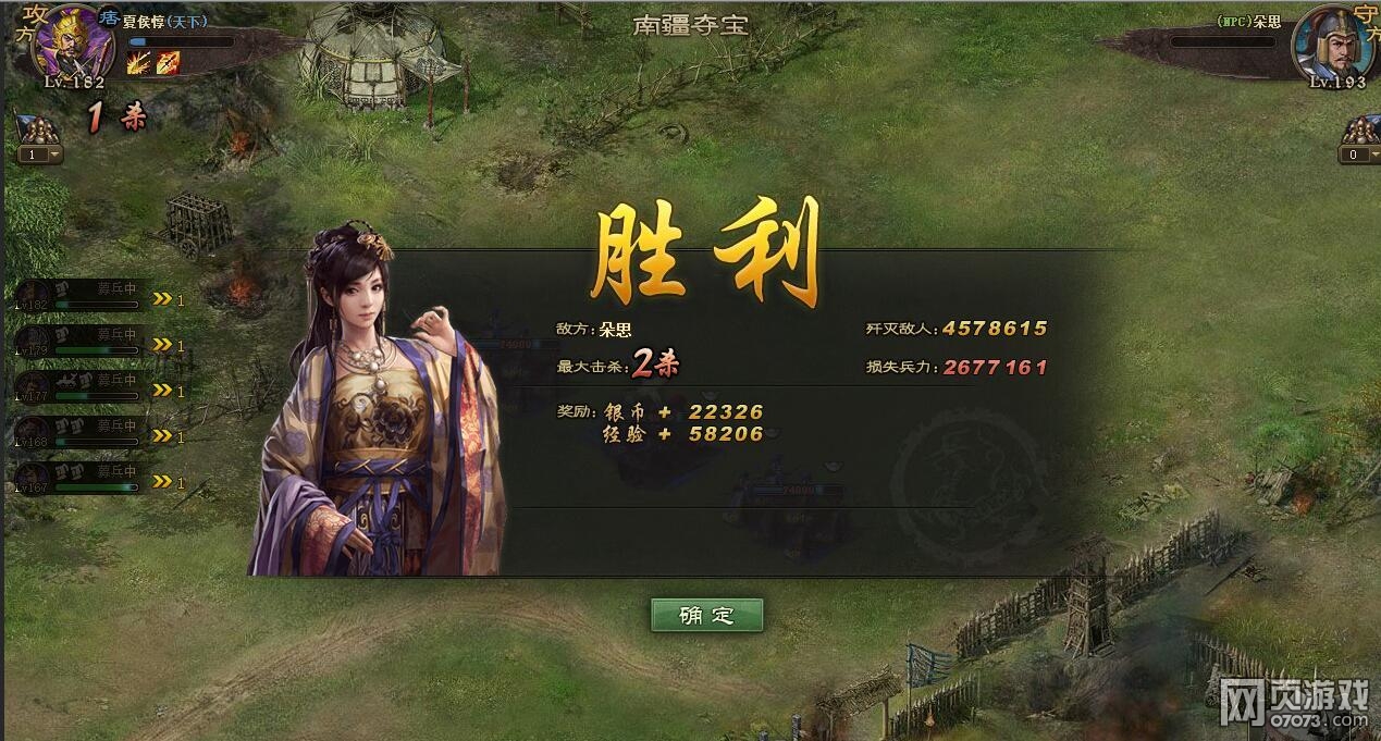 �����ӵ�193��˼����6��ս����������