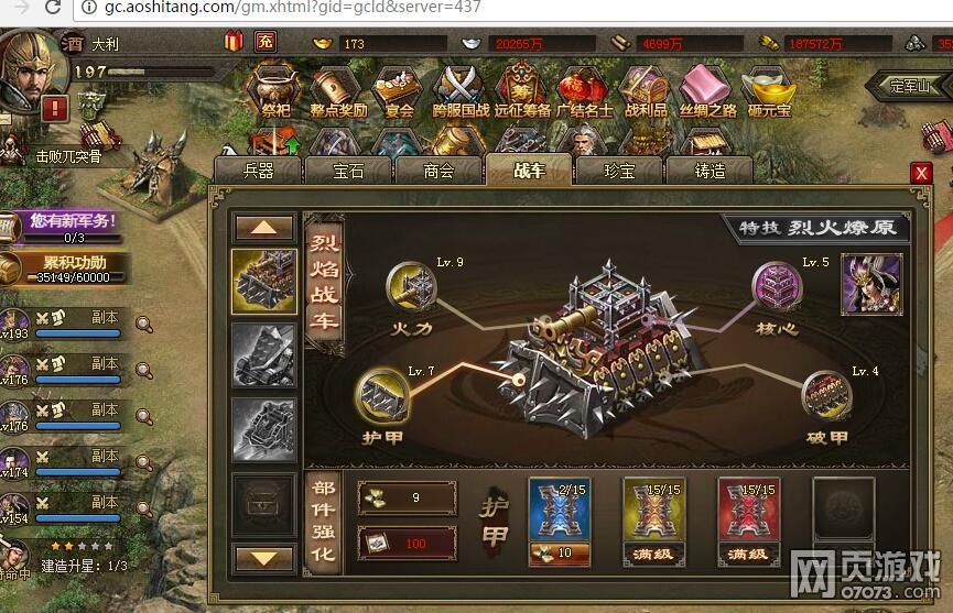 �����ӵ�193ף�ڸ���7.3�����Ѹ�������