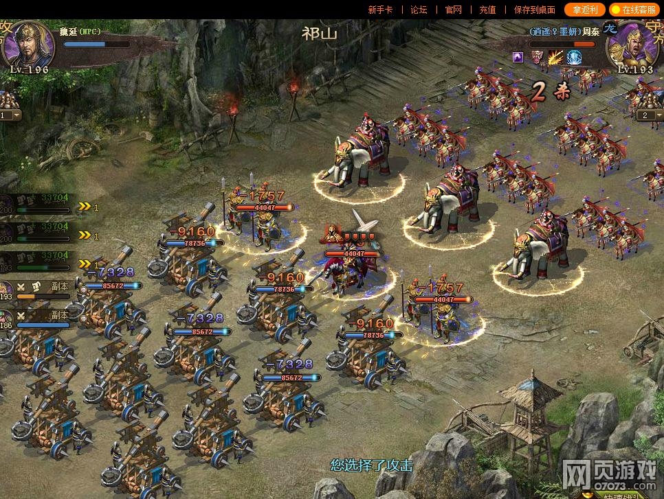 �����ӵ�196κ�Ӹ������䱦��ս���չ�