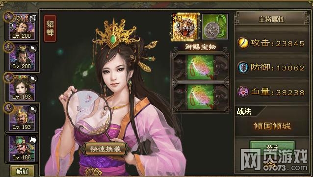 �����ӵ�196κ�Ӹ������䱦��ս���չ�