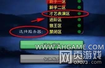 狼人杀才艺表演什么鬼