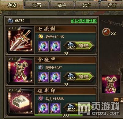 攻城掠地196魏延副本8宝过法攻略