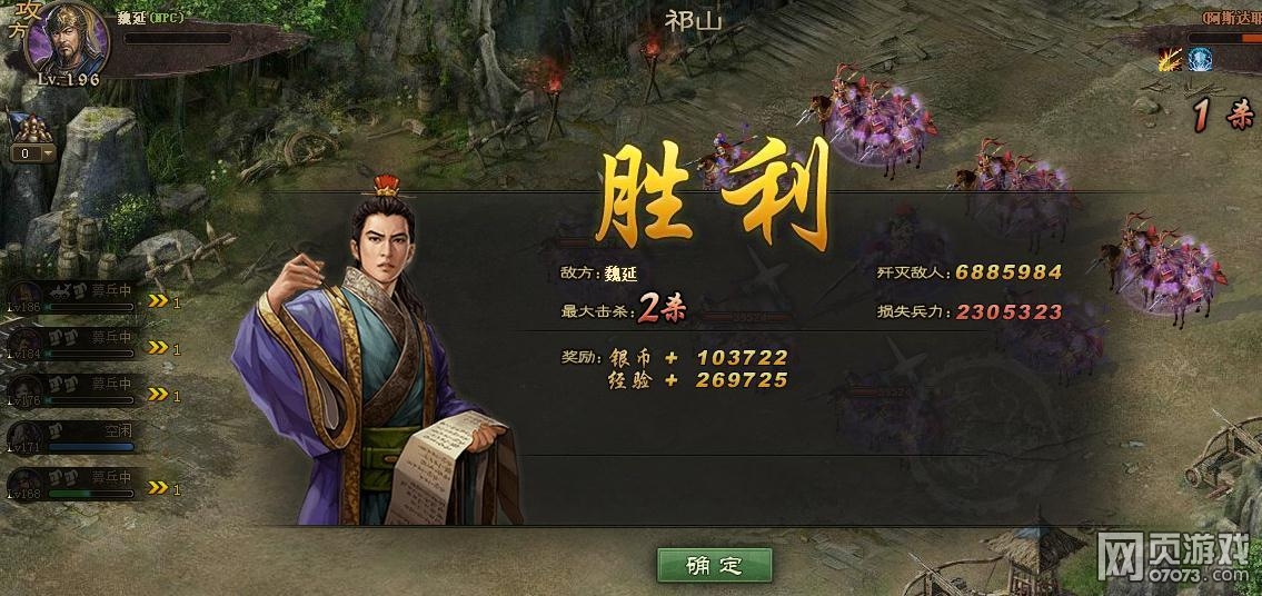 攻城掠地196魏延副本8宝过法攻略