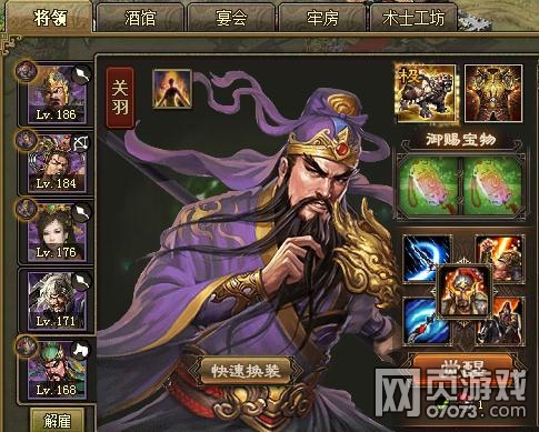 攻城掠地196魏延副本8宝过法攻略