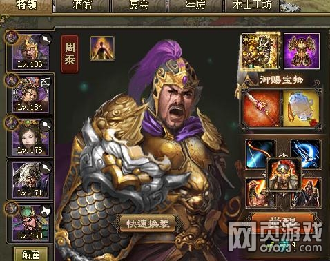 攻城掠地196魏延副本8宝过法攻略