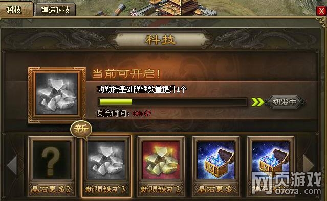 攻城掠地196魏延副本8宝过法攻略