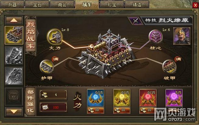 攻城掠地196魏延副本8宝过法攻略