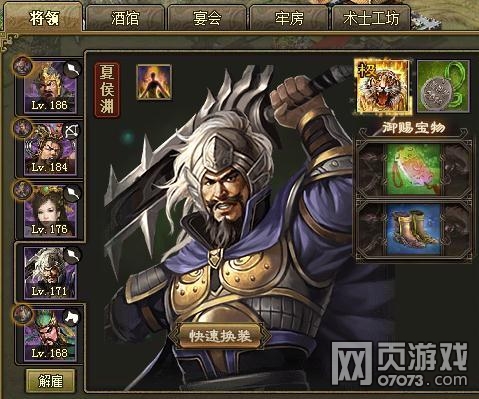 攻城掠地196魏延副本8宝过法攻略