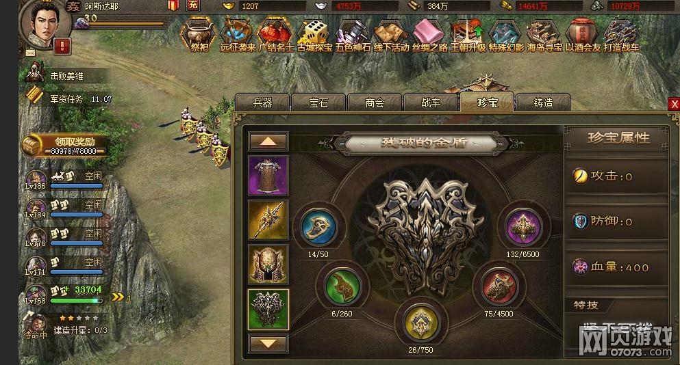 攻城掠地196魏延副本8宝过法攻略