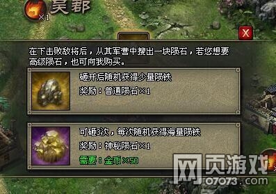 攻城掠地神锤砸陨石 直播全套手动