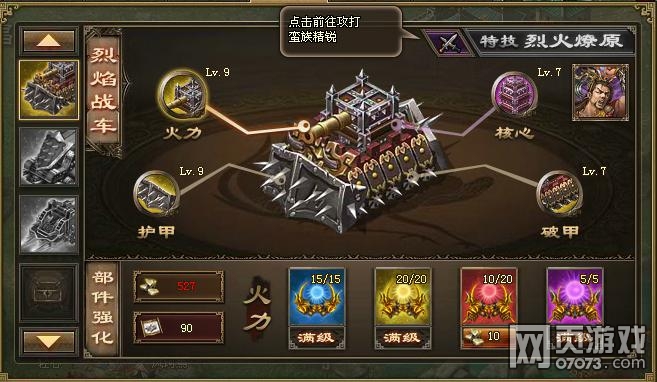 攻城掠地神锤砸陨石 直播全套手动