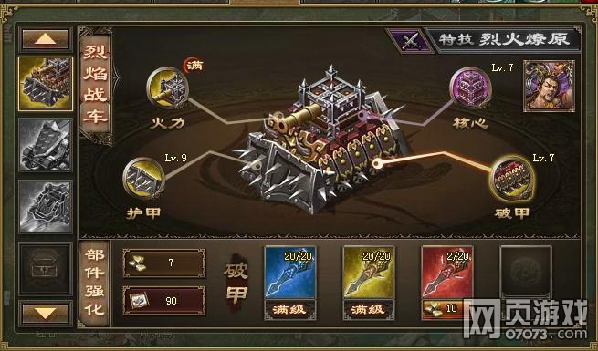 攻城掠地神锤砸陨石 直播全套手动