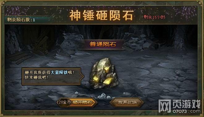 攻城掠地神锤砸陨石 直播全套手动