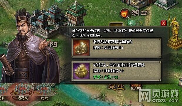 攻城掠地神锤砸陨石 直播全套手动