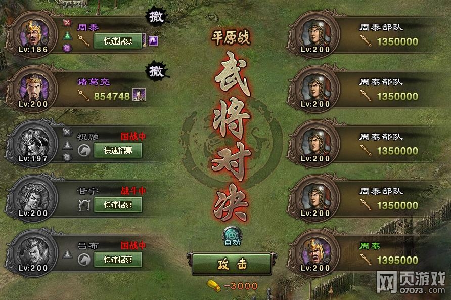 �����ӵ�200��̩�������� ս����