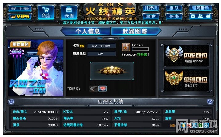 火线精英幽灵爆破详细攻略 王者教你玩!