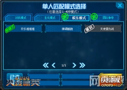 ���߾�Ӣȫ������ģʽ-����������