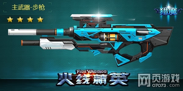 火线精英裁决之光解析 这货玩生化好不好