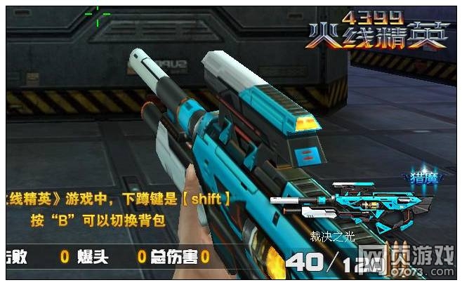 火线精英裁决之光解析 这货玩生化好不好