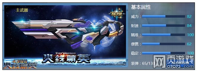 火线精英买了白羊座到底亏不亏