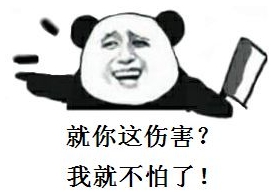 火线精英欢乐推推推 就你也想推我?