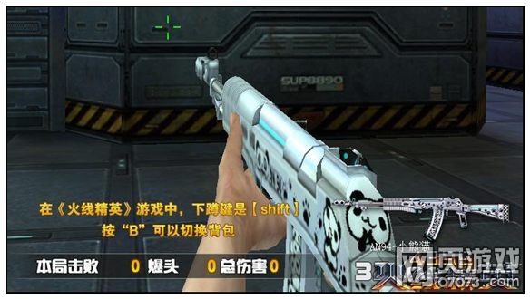 火线精英被遗忘的神器 AN94-小熊猫