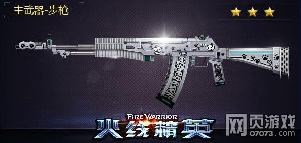 火线精英被遗忘的神器 AN94-小熊猫