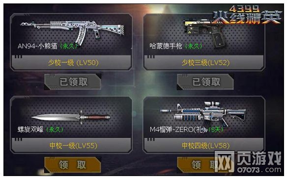 火线精英被遗忘的神器 AN94-小熊猫