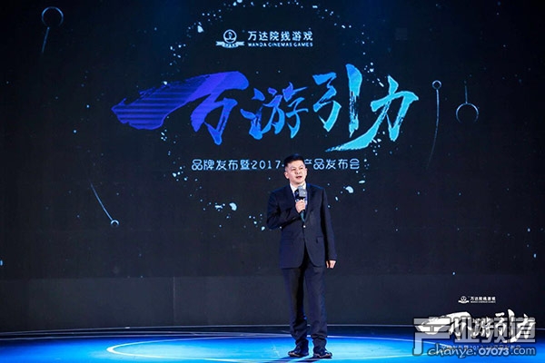 万达宣告正式进军游戏行业 布局各类型IP