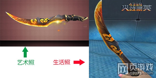 火线精英赤龙之牙 这个颜值...