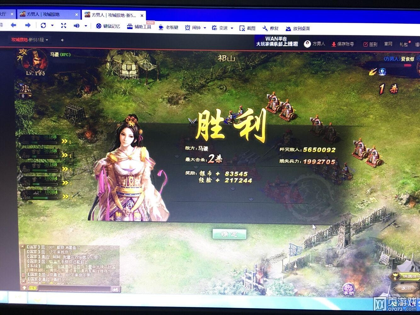 �����ӵ�195���ո��� û��̩��ս������