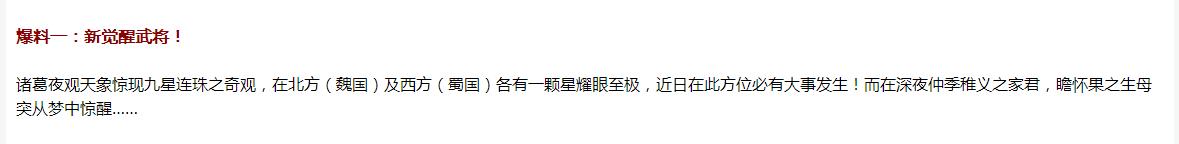 �����ӵ��¾����佫��������