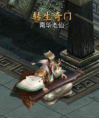 醉龙图转生奇门介绍