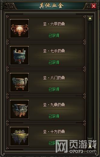 醉龙图药鼎系统介绍