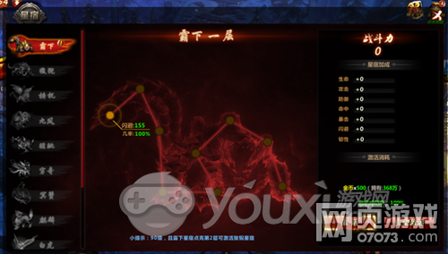 山海經(jīng)星宿系統(tǒng)攻略