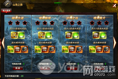 山海經(jīng)山海之路玩法攻略