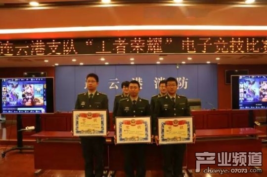 部队也办《王者荣耀》电竞比赛 还有获奖证书