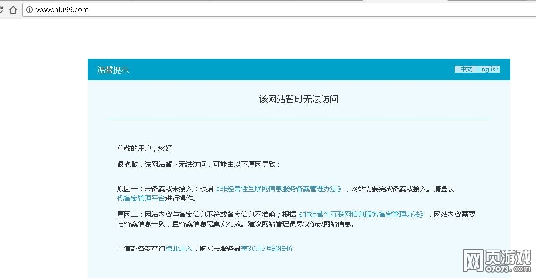 攻城掠地谨慎选择平台 适度消费