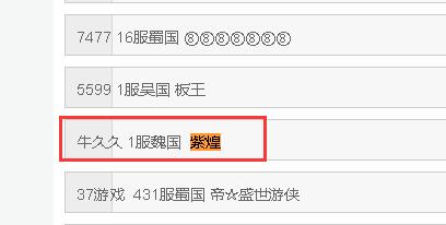 攻城掠地谨慎选择平台 适度消费