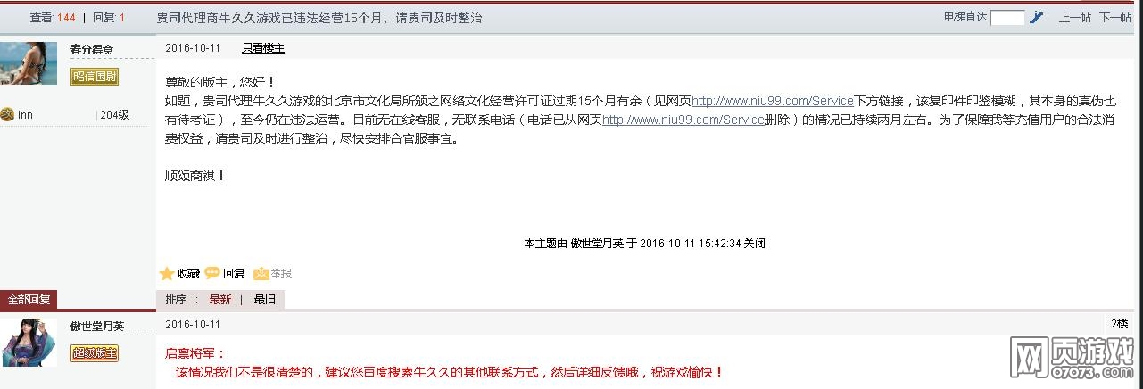 攻城掠地谨慎选择平台 适度消费