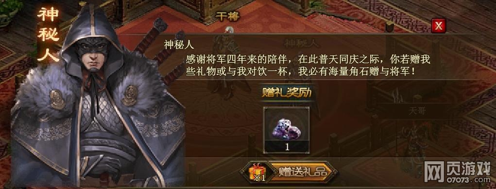 攻城掠地新活动周年盛宴攻略 大家一起来