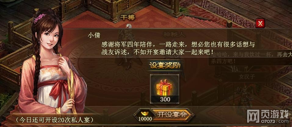 攻城掠地新活动周年盛宴攻略 大家一起来