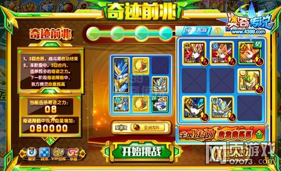 ���洫˵Ԫ����ְ���� �����漣֮��