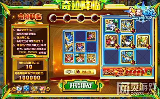 ���洫˵Ԫ����ְ���� �����漣֮��